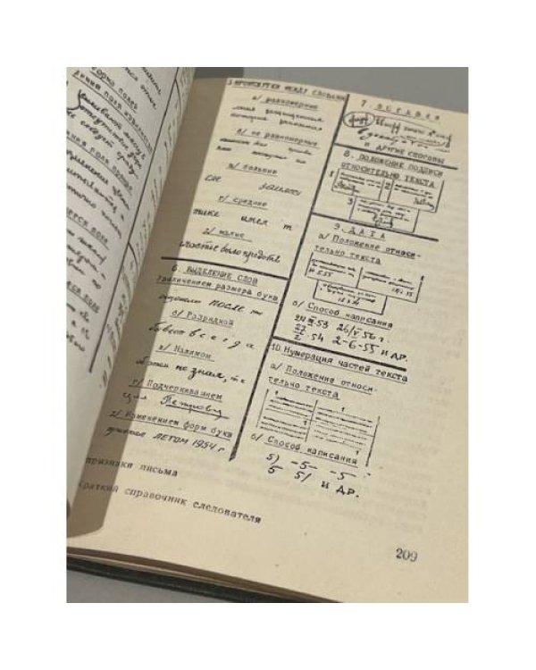 Дополнительное изображение книги «Первоначальные следственные действия. Краткий справочник следователя»