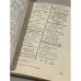 Дополнительное изображение книги «Первоначальные следственные действия. Краткий справочник следователя»