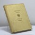 Обложка книги «Стихотворения» — Н. М. Языков