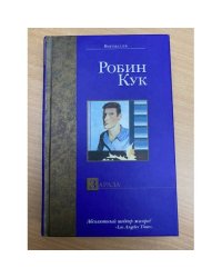 Зараза