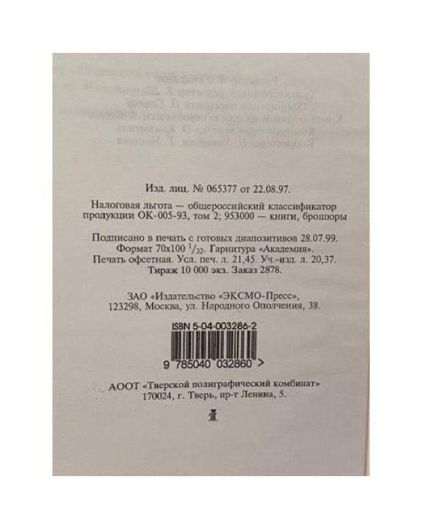 Дневник одного гения