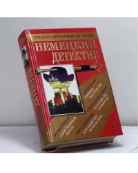 Немецкий детектив