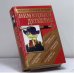 Обложка книги «Немецкий детектив» — Автор не указан, ISBN 9785790525049