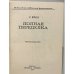 Дополнительное изображение книги «Полная переделка»