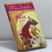 Обложка книги «Русская роза» — Татьяна Егорова, ISBN 9785699135592