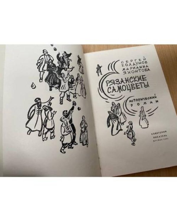 Рязанские самоцветы