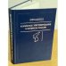 Корейское урегулирование и интересы России