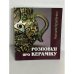 Обложка книги «Розповіді про кераміку.» — Наталія Крутенко