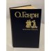 Обложка книги «. Избранные новеллы» — О. Генри