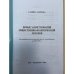 Новые заимствования общественно-политического лексики