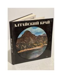 Алтайский край