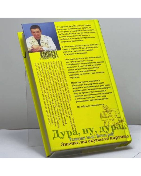 Дополнительное изображение книги «All inclusive. Но не все оплачено»