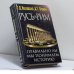 Обложка книги «Русь и Рим. Правильно ли мы понимаем историю Европы и Азии? В 2 книгах. Книга 1» — Г. В. Носовский, А. Т. Фоменко, ISBN 9785237028799