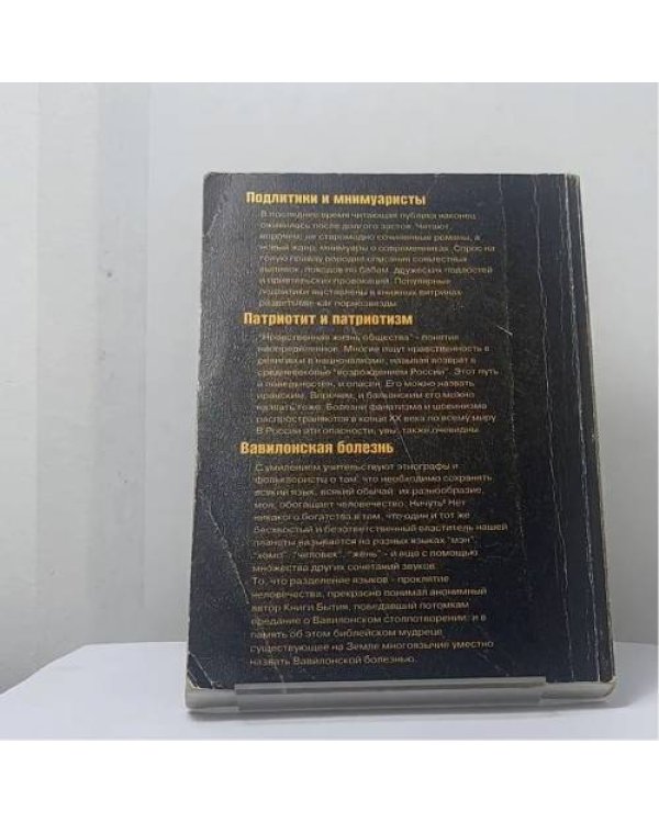 Дополнительное изображение книги «Профессор Странностей»