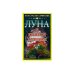 Обложка книги «Луна и крепкое здоровье» — А. Семенова, ISBN 9785971705048
