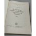 Дополнительное изображение книги «Формы глагольного вида в якутском языке»