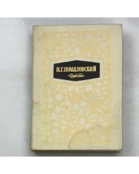Избранное