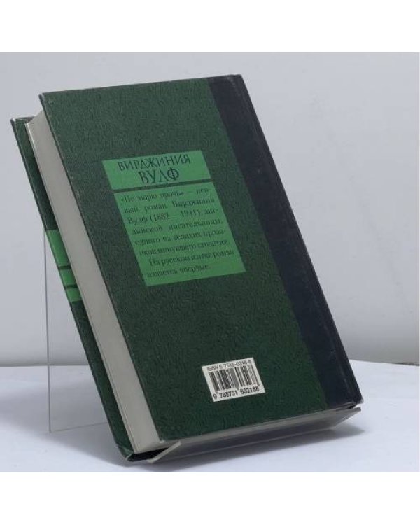 Дополнительное изображение книги «По морю прочь»