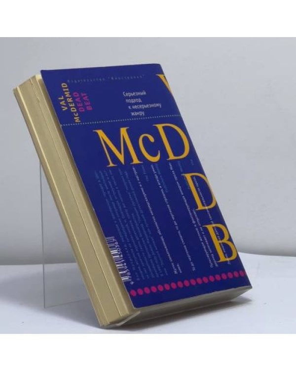 Дополнительное изображение книги «Убийственный ритм»
