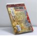 Дополнительное изображение книги «Афродита»