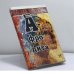 Обложка книги «Афродита» — Пьер Луис, ISBN 9785947300376