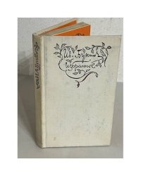 Иван Бунин. Избранное. Стихотворения. Переводы