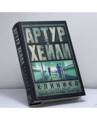 Клиника: анатомия жизни. Сильнодействующее лекарство