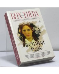 Песчаная роза