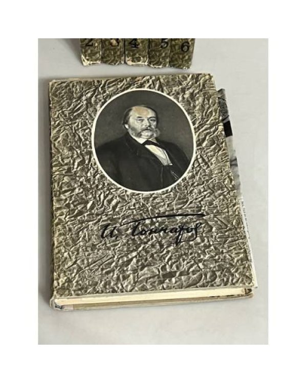 Дополнительное изображение книги «. Собрание сочинений в 6 томах (комплект из 6 книг)»