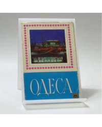 Одеса