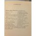 Дополнительное изображение книги «На змеиных тропах»