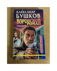 Сходняк