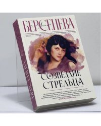 Созвездие Стрельца