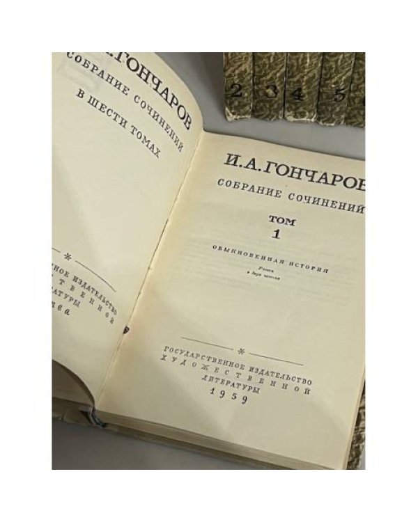 Дополнительное изображение книги «. Собрание сочинений в 6 томах (комплект из 6 книг)»