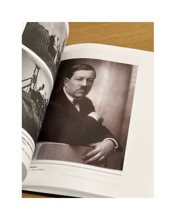 Художник И. И. Машков в искусстве, текстах, документах 1930-х годов