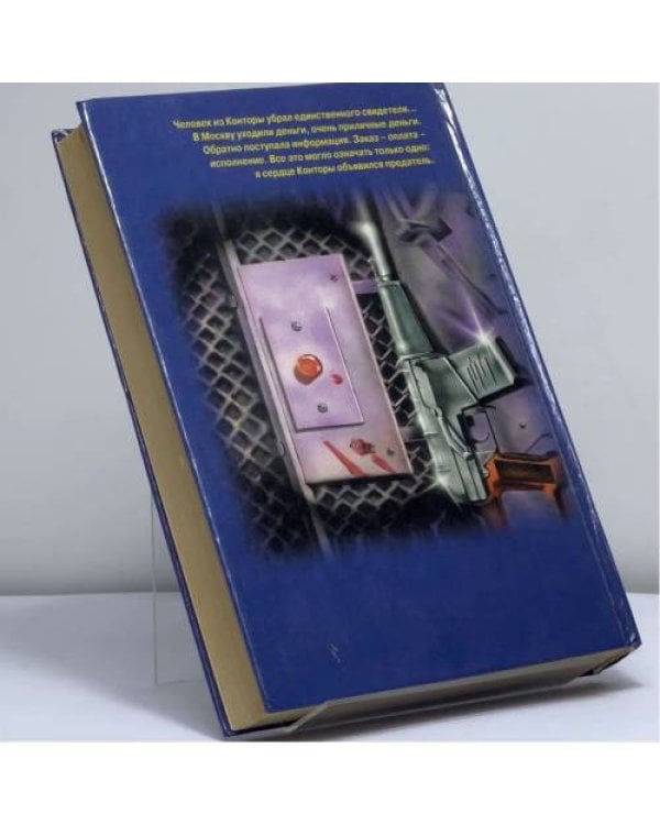 Дополнительное изображение книги «Обет молчания»