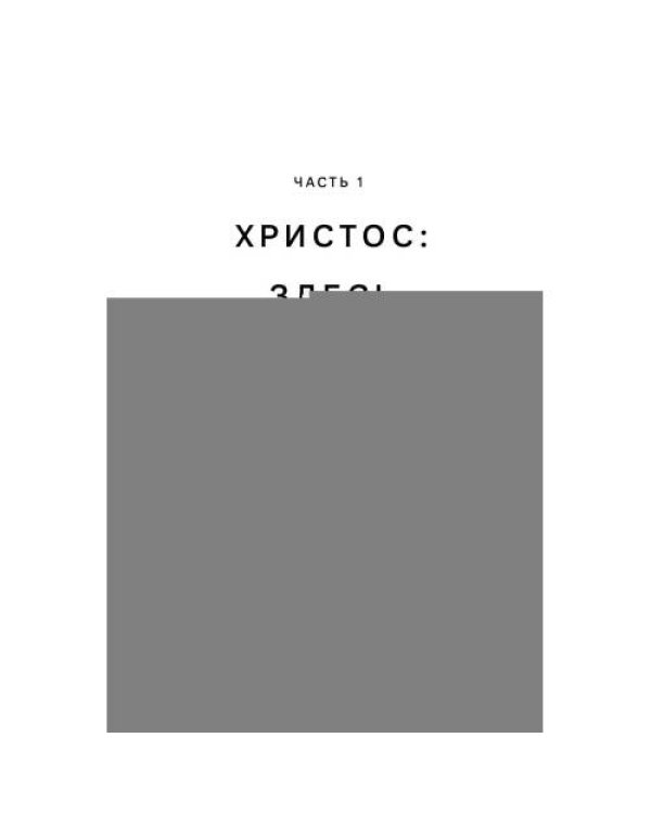 Дополнительное изображение книги «Лети высоко! Жизнь как молитва»