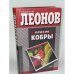 Бросок кобры