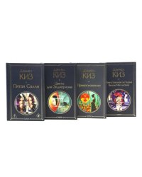 Киз Дэниел (комплект из 4-х книг)