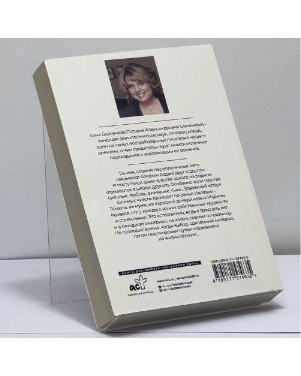 Дополнительное изображение книги «Созвездие Стрельца»