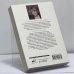 Дополнительное изображение книги «Созвездие Стрельца»