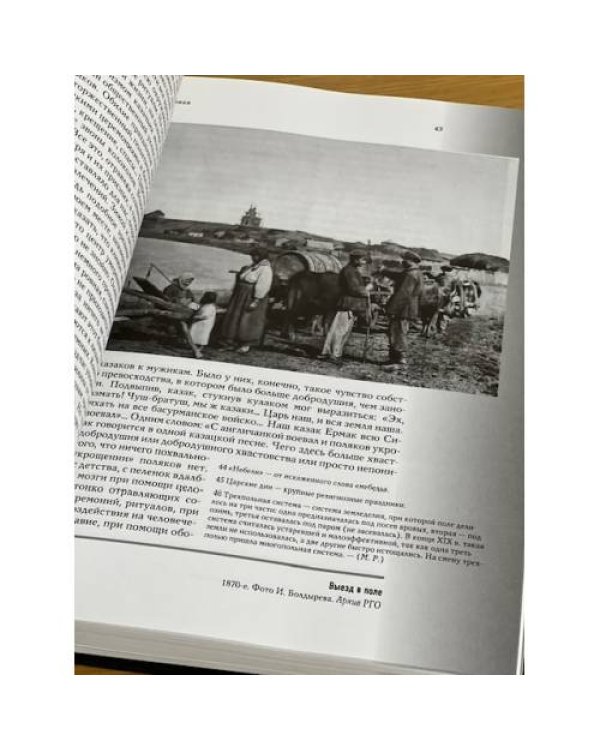 Художник И. И. Машков в искусстве, текстах, документах 1930-х годов