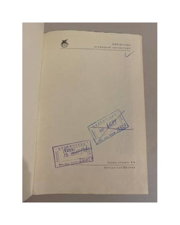 Дополнительное изображение книги «Н. Лесков. Повести. Рассказы»