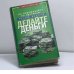 Обложка книги «Не переживайте по пустякам... Делайте деньги.» — Ричард Карлсон, ISBN 9785790523724