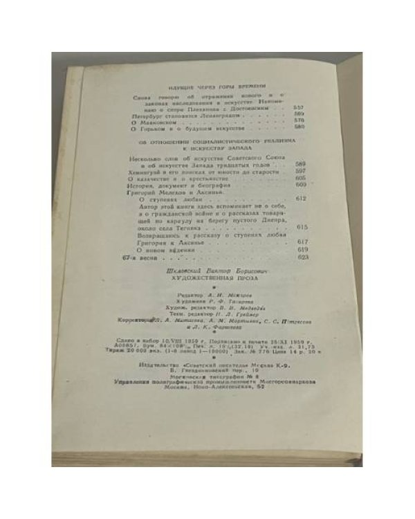 Художественная проза. Размышления и разборы
