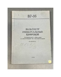 В7-35, Вольтметр универсальный цифровой, Тех. описание и инструкция