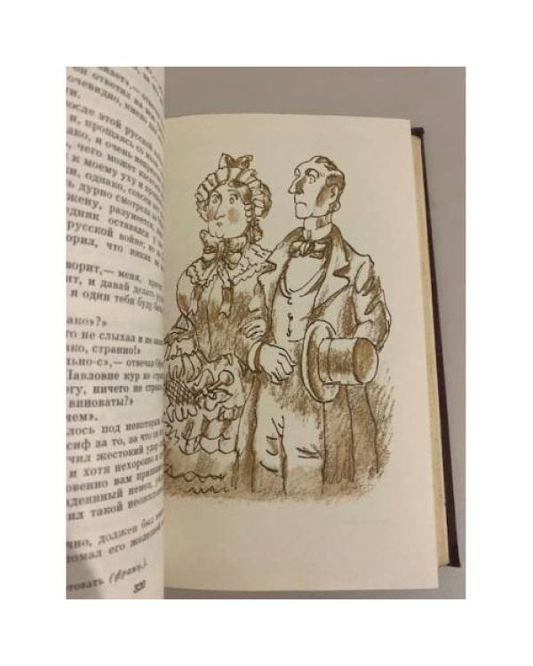 Дополнительное изображение книги «Н. Лесков. Повести. Рассказы»