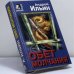 Обложка книги «Обет молчания» — Ильин А. А., ISBN 9785040017911