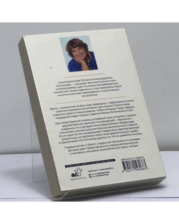 Дополнительное изображение книги «Вангелия»