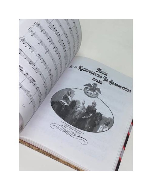 Дополнительное изображение книги «Военная музыка России»